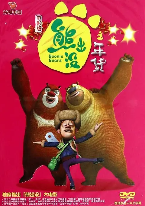 国产区精品视频