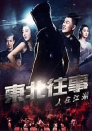 丁香六月狠狠激情综合基地