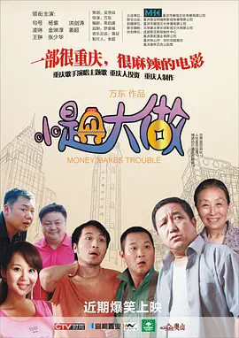 电车痴汉4情欲电车