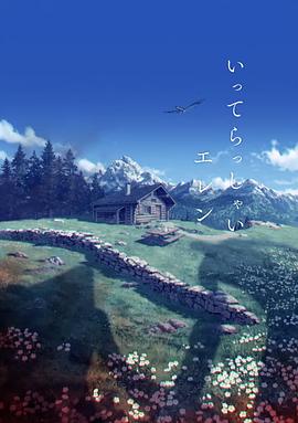 被夫の上司持久侵犯