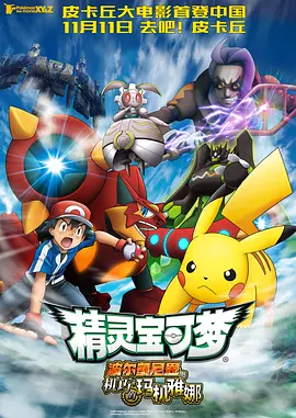 电影 颐和园 下载