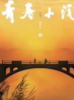 国产午夜永久福利视频在线观看
