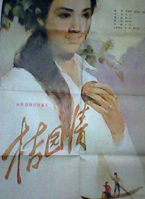 我的领居女人