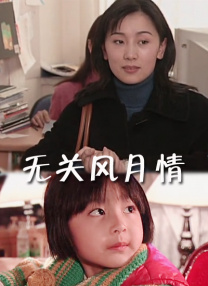 我S子的工作