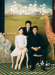 无敌神马琪琪电影免费看