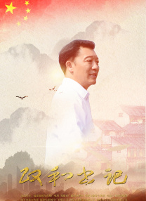 初恋-妈妈的男人