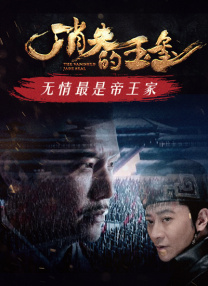 《被迫献身的人妇》电影