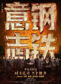 阿盖夏裸体演出