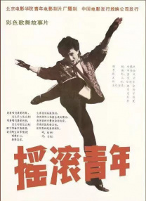 白丝高潮